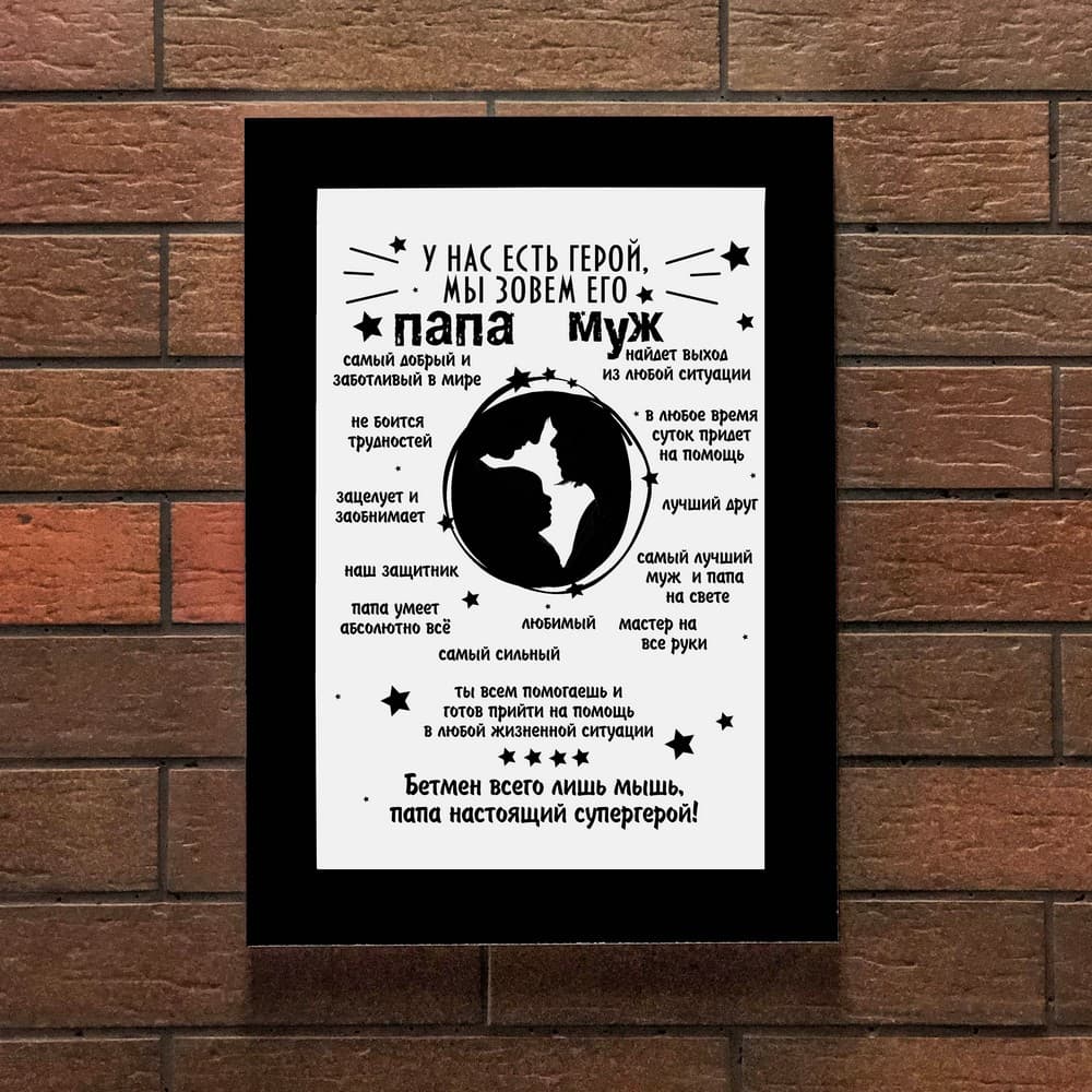 Постер 20х30 У нас є герой