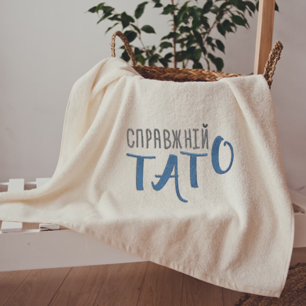 Рушник з вишивкою Справжній тато (укр)