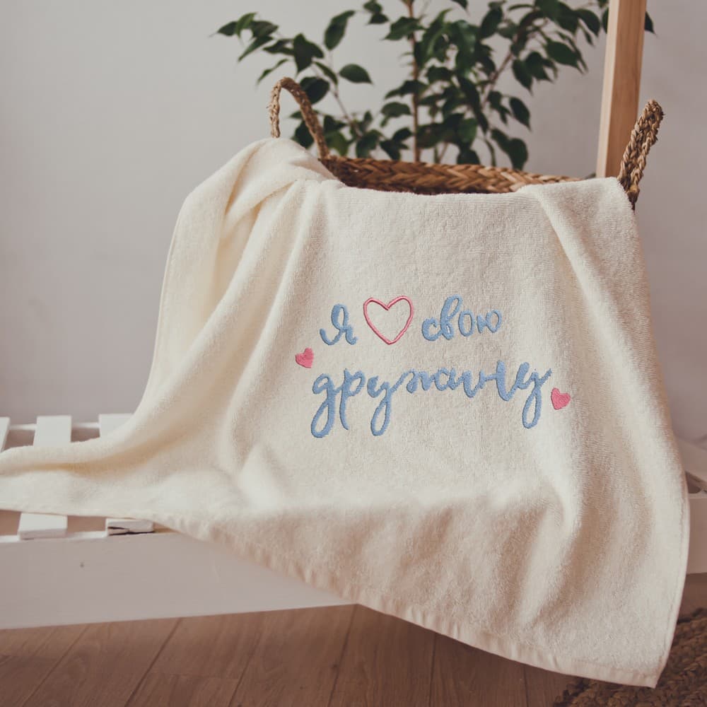 Рушник з вишивкою Я кохаю свою дружину (укр)