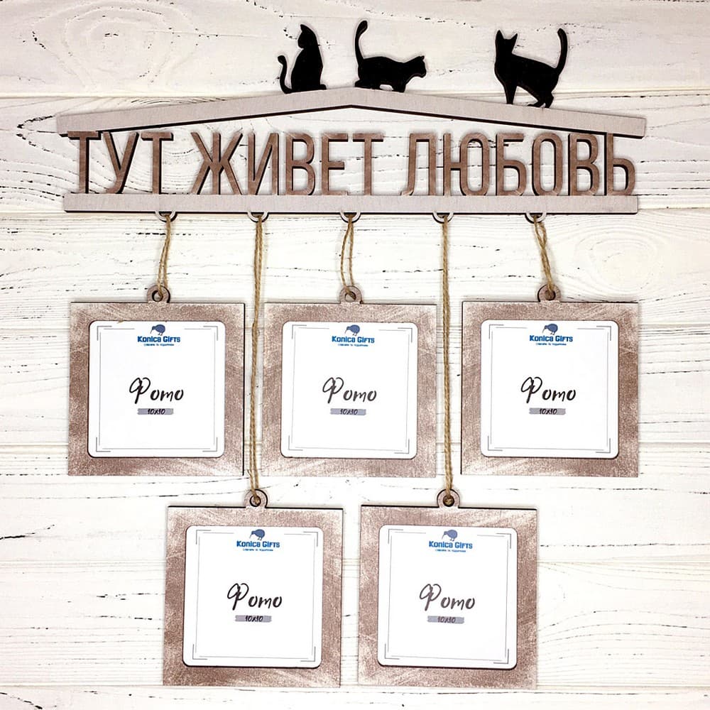 Колаж великий Тут живе любов