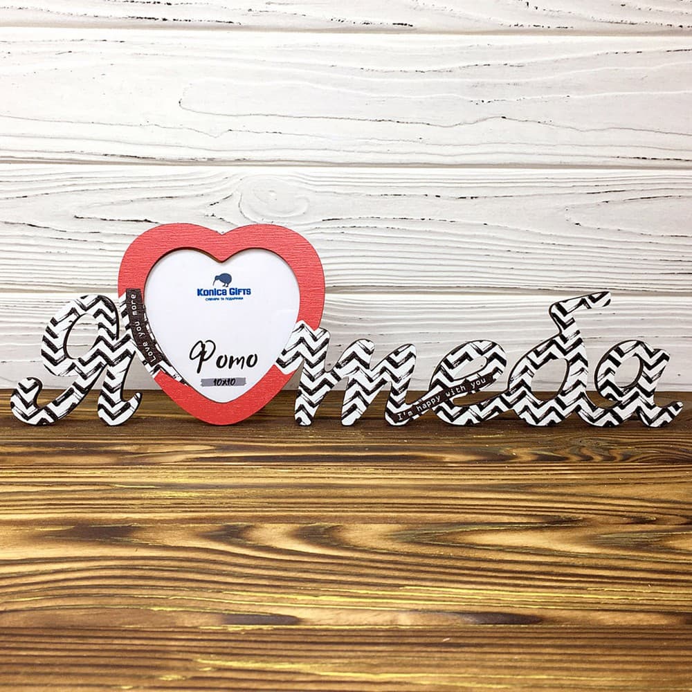 Рамка Я кохаю тебе арт-07