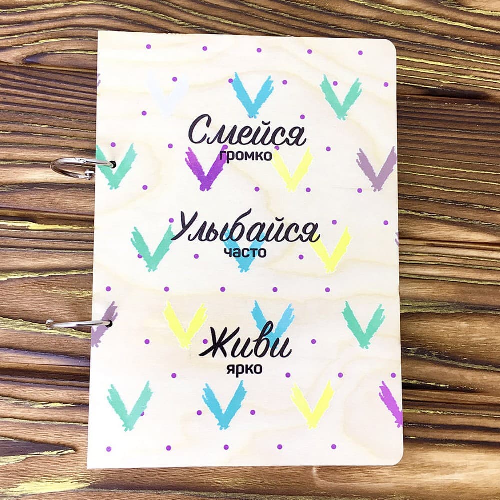 Блокнот дерев'яний Смійся