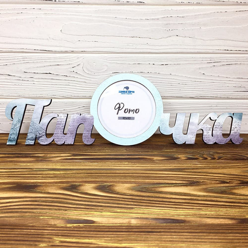 Рамка Татко арт-01