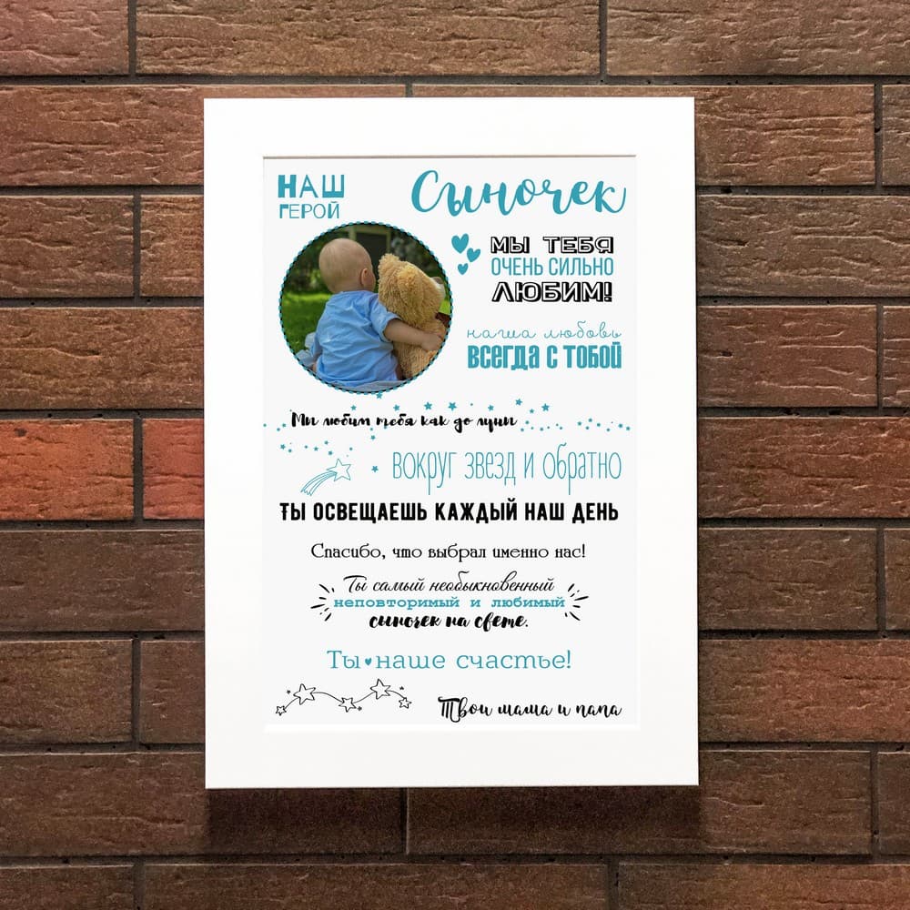 Постер 20х30 Синку