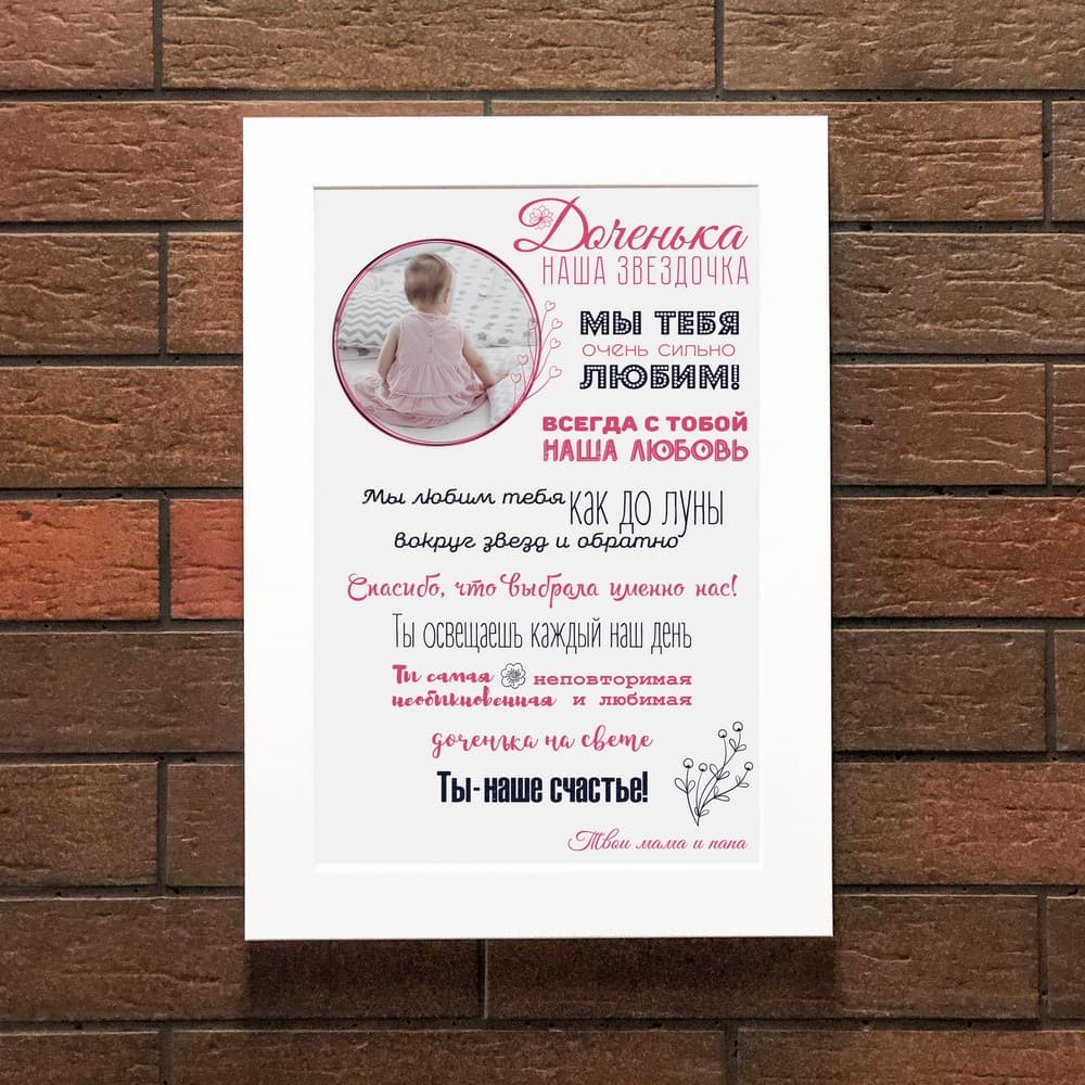 Постер 20х30 Донечка