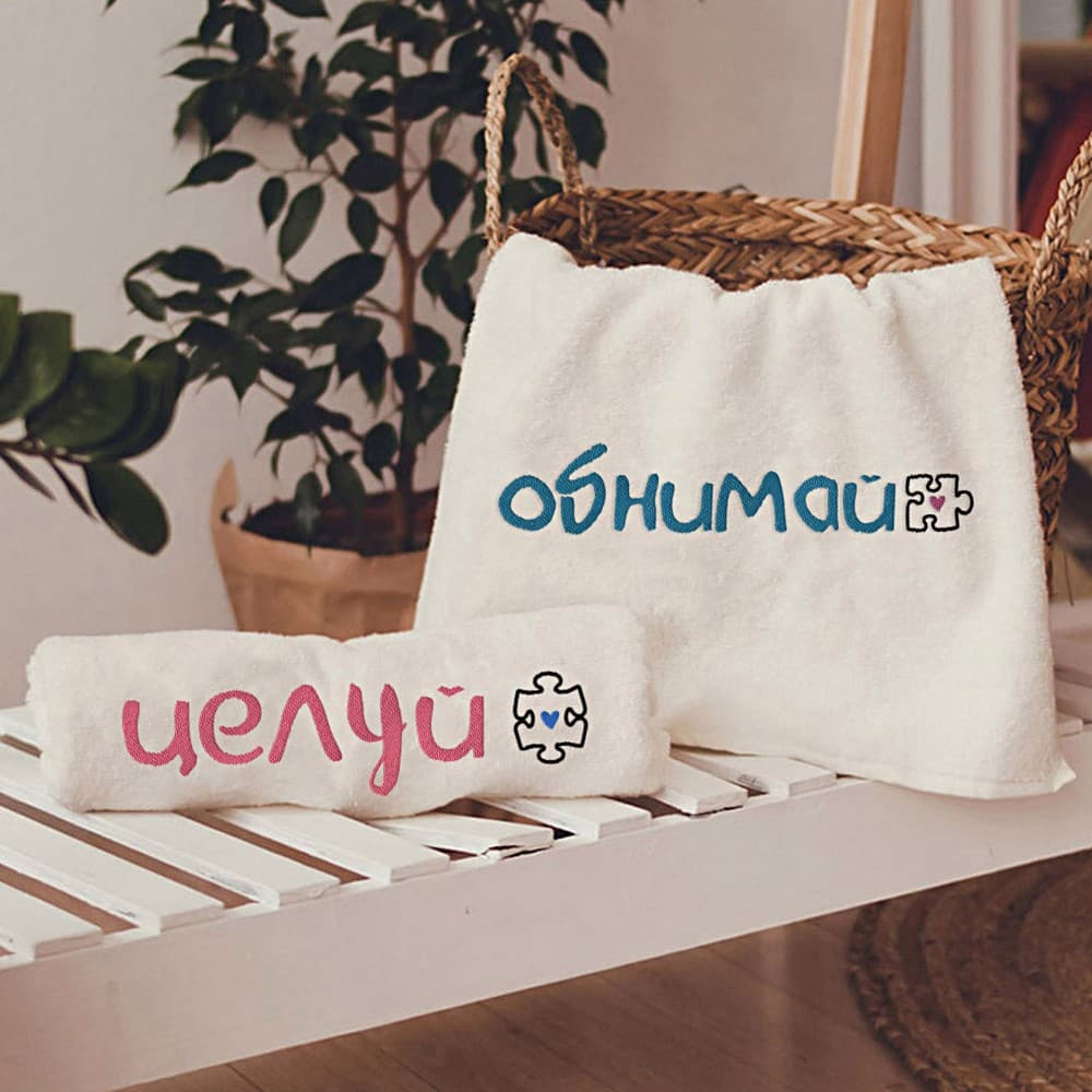 Рушник з вишивкою Обіймай цілуй (2шт)