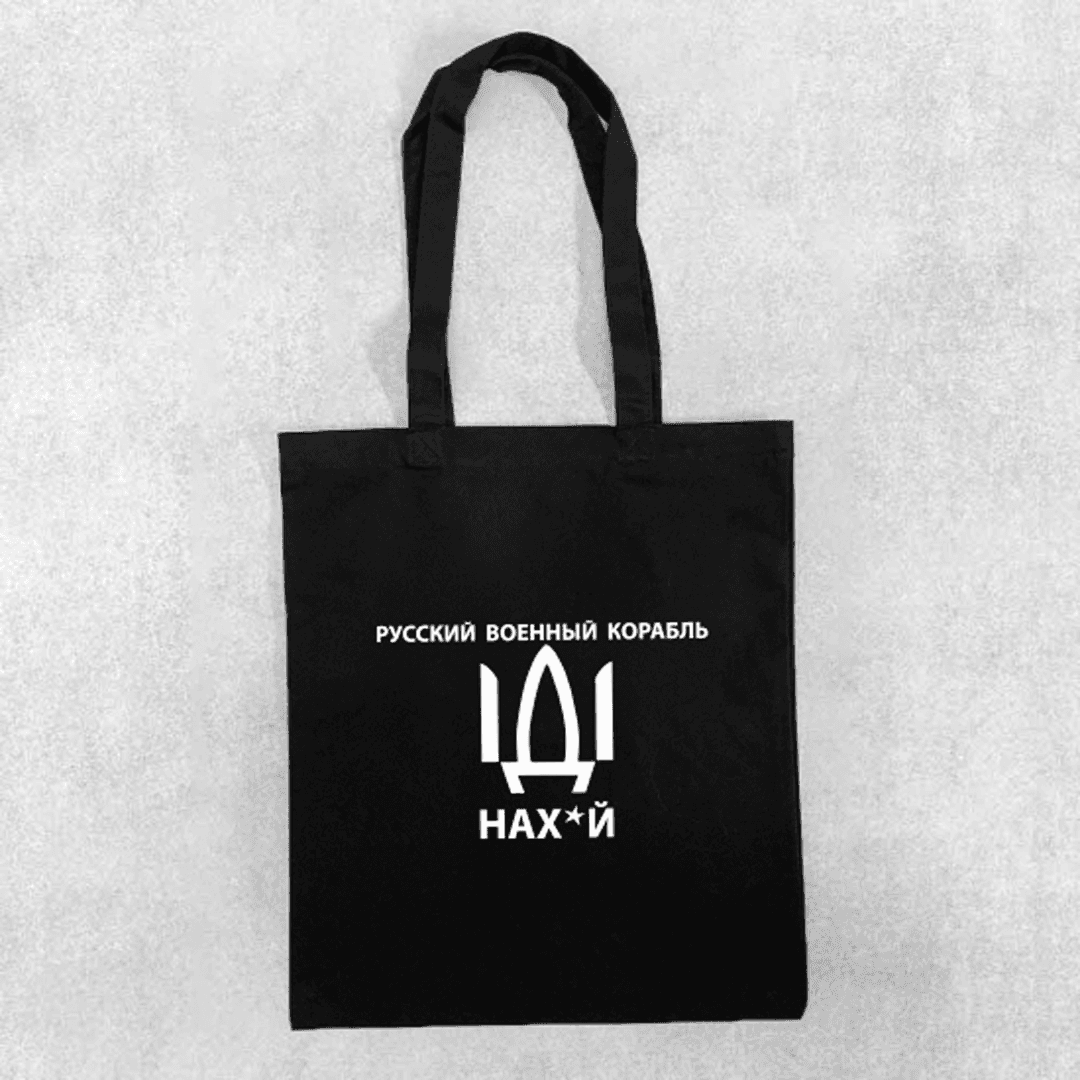 Сумка чорна Російський корабель