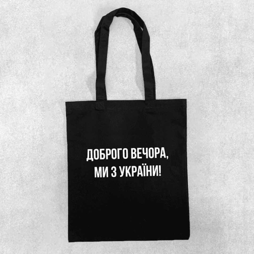 Сумка чорна Добрий вечір