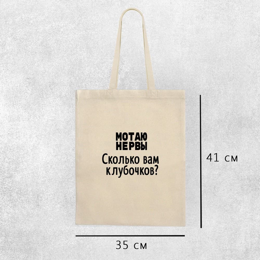 Сумка бежева Мотаю нерви