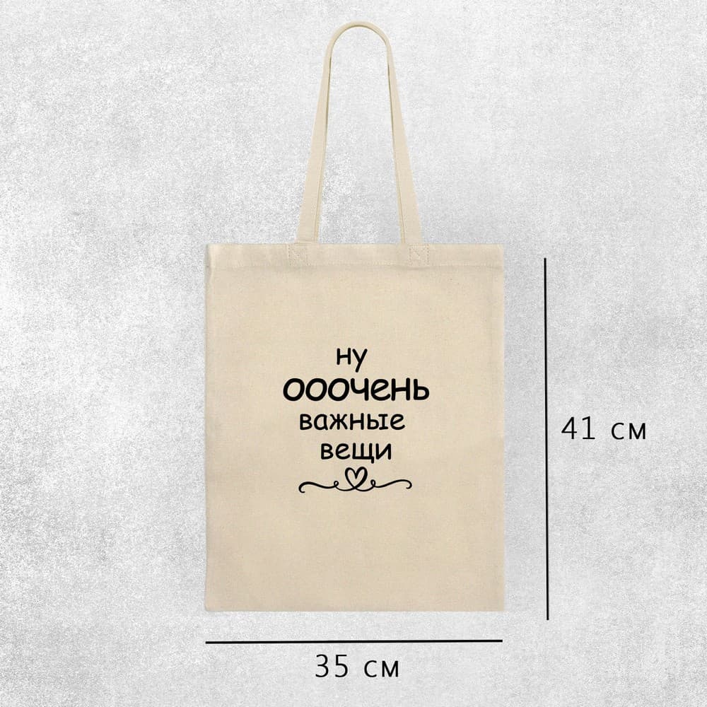 Сумка бежева Важливі речі