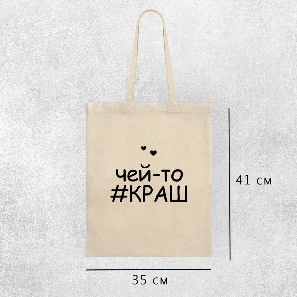 Сумка бежева Краш