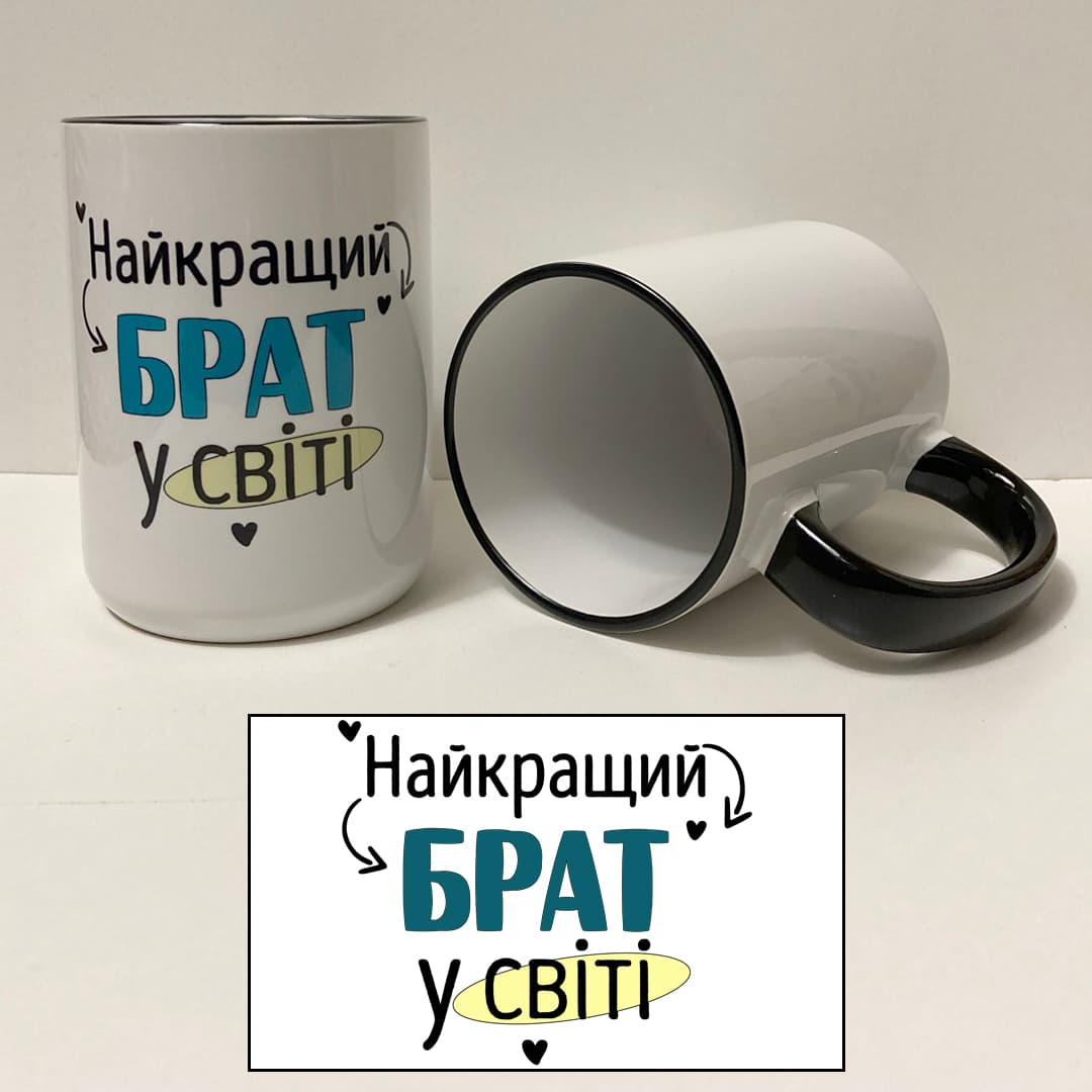 Чашка Велетень Брат NEW