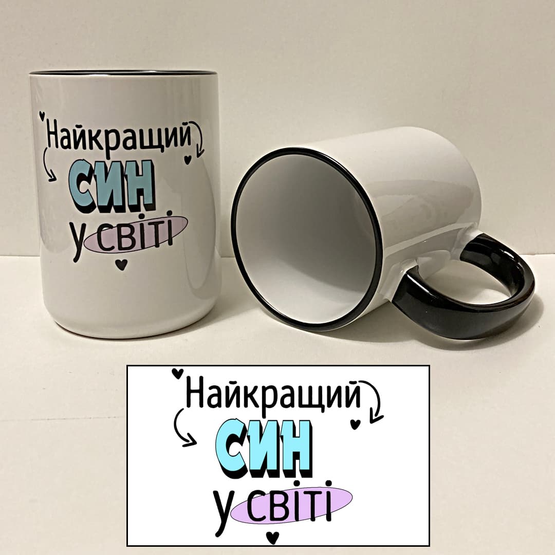 Чашка Велетень Син NEW