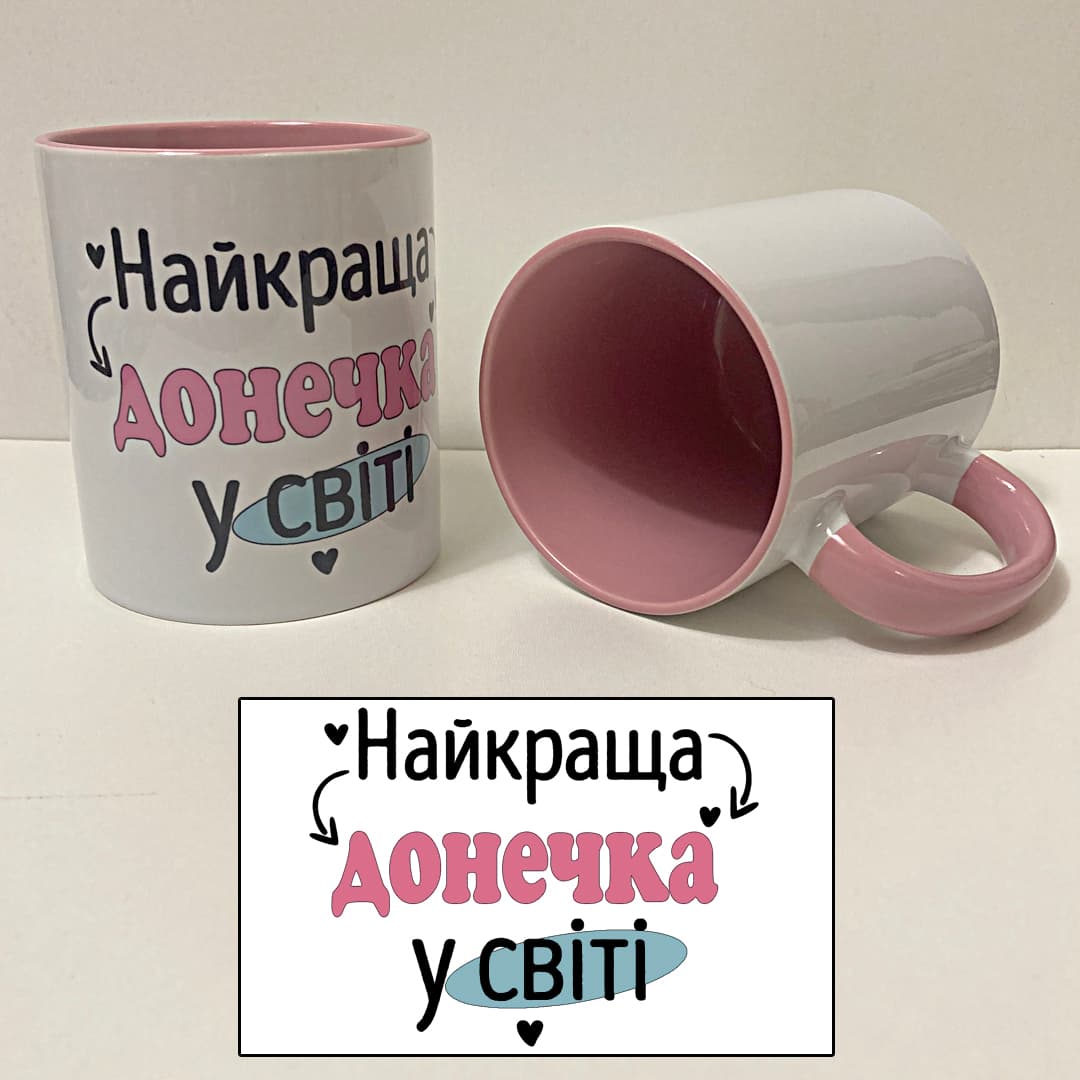 Чашка сімейна Донечка NEW