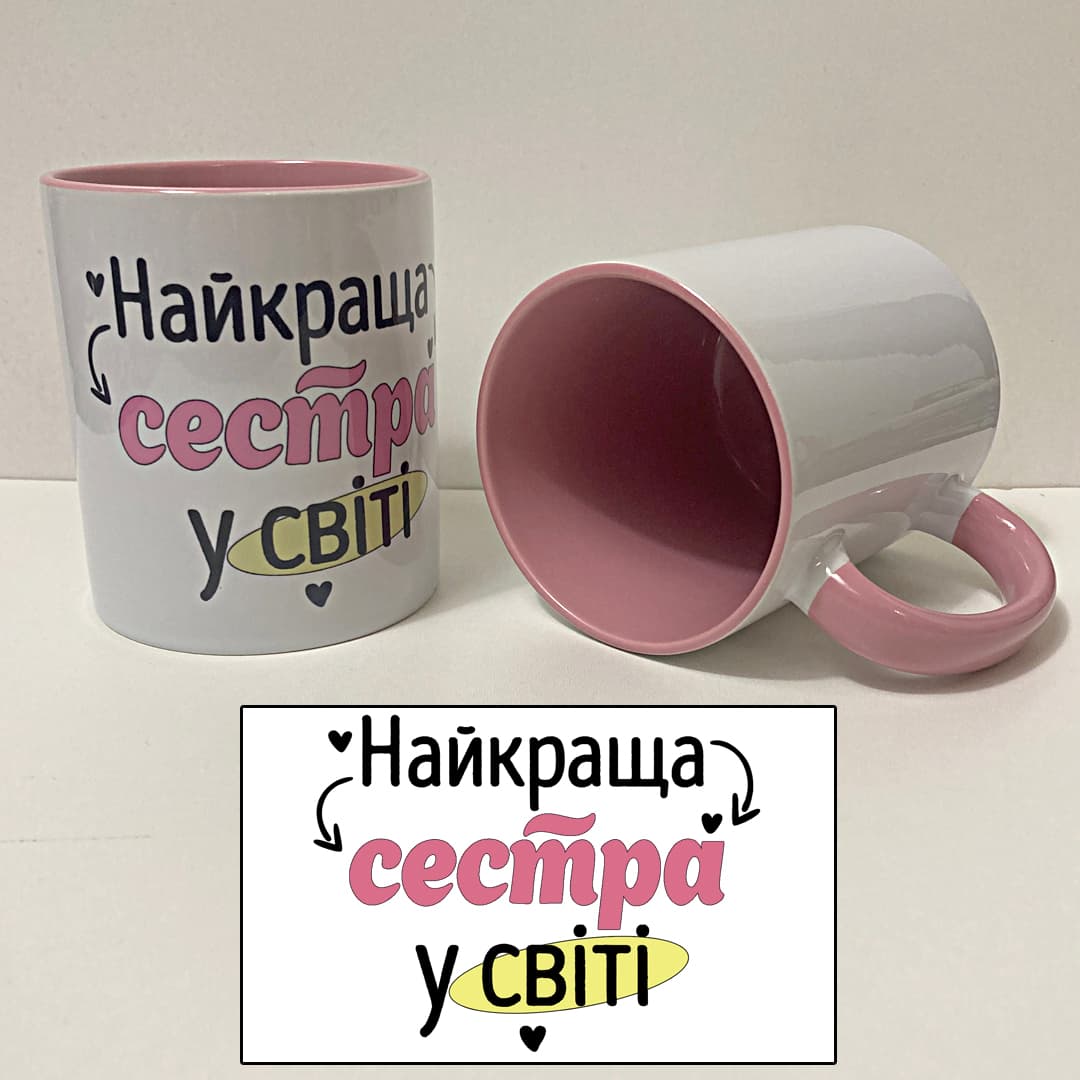 Чашка сімейна Сестра NEW
