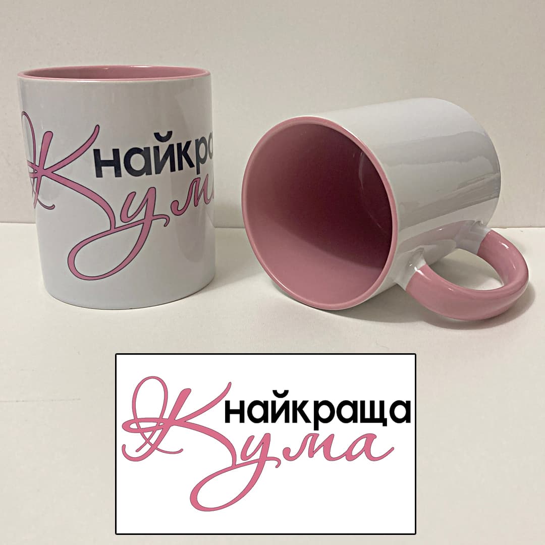 Чашка сімейна Кума NEW