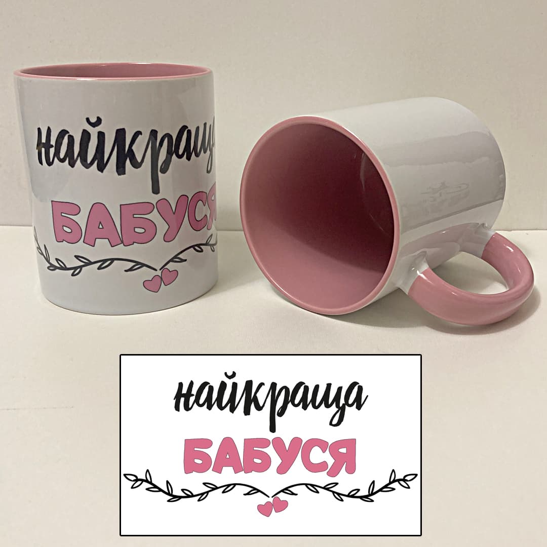 Чашка сімейна Бабуся NEW
