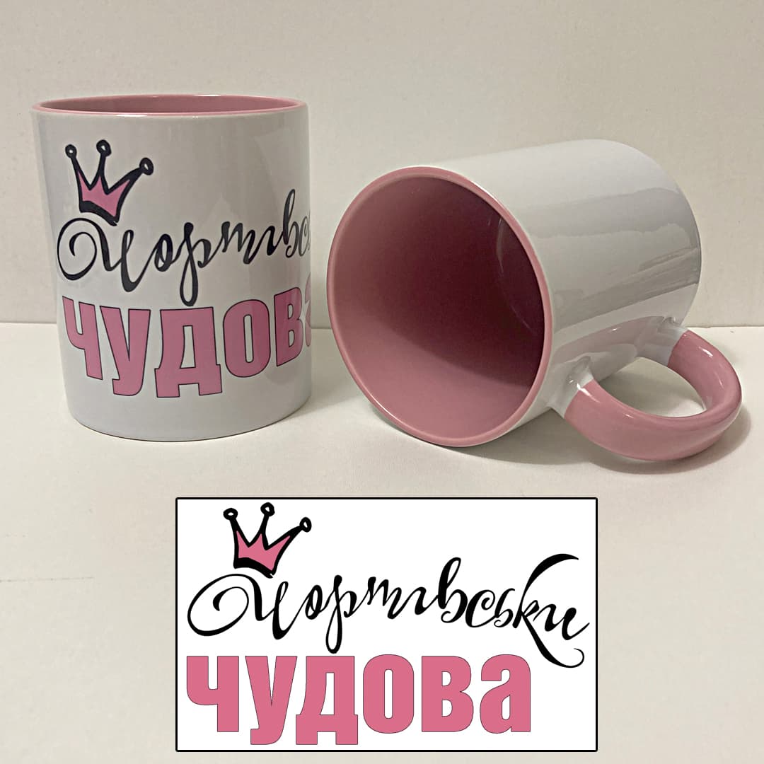 Чашка сімейна Чудова NEW