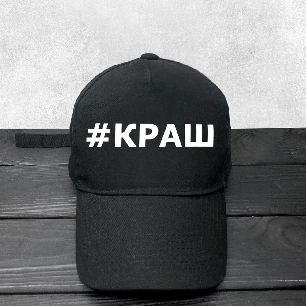 Кепка КРАШ