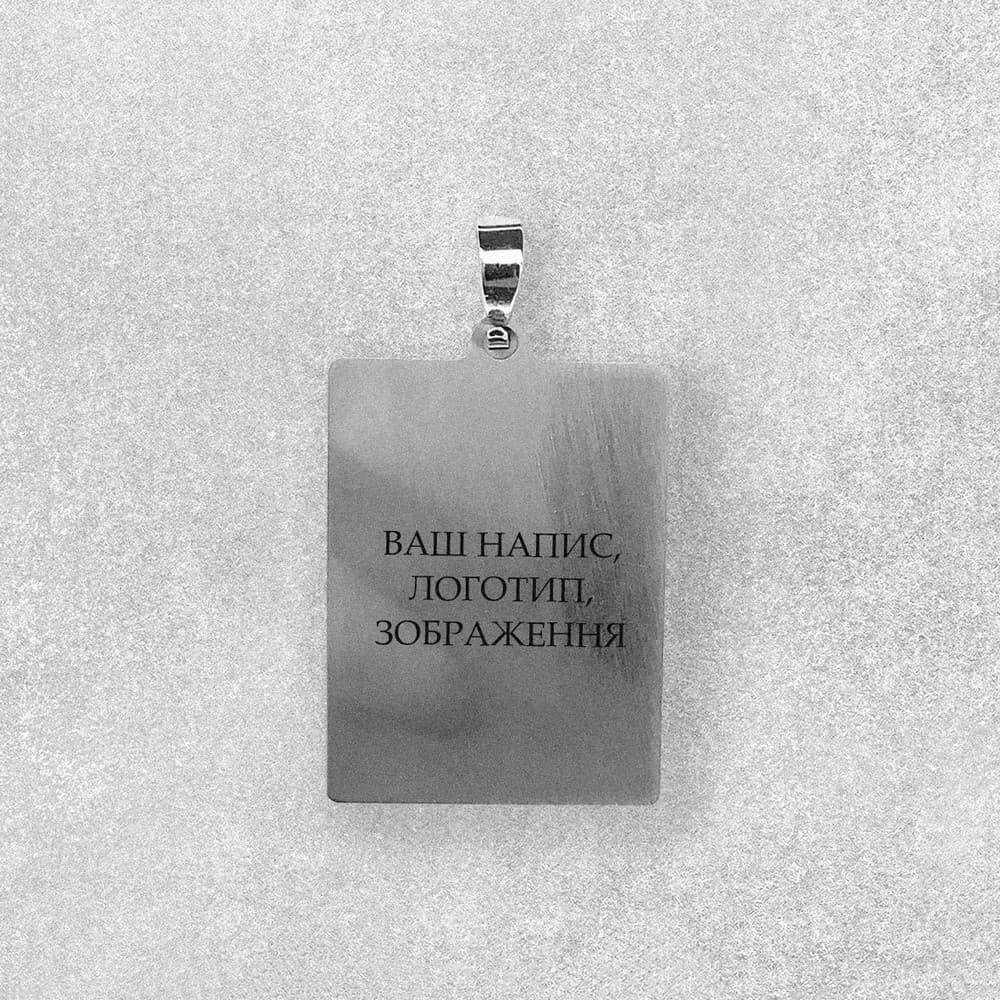 Гравірування на підвісці-прямокутнику 3х4