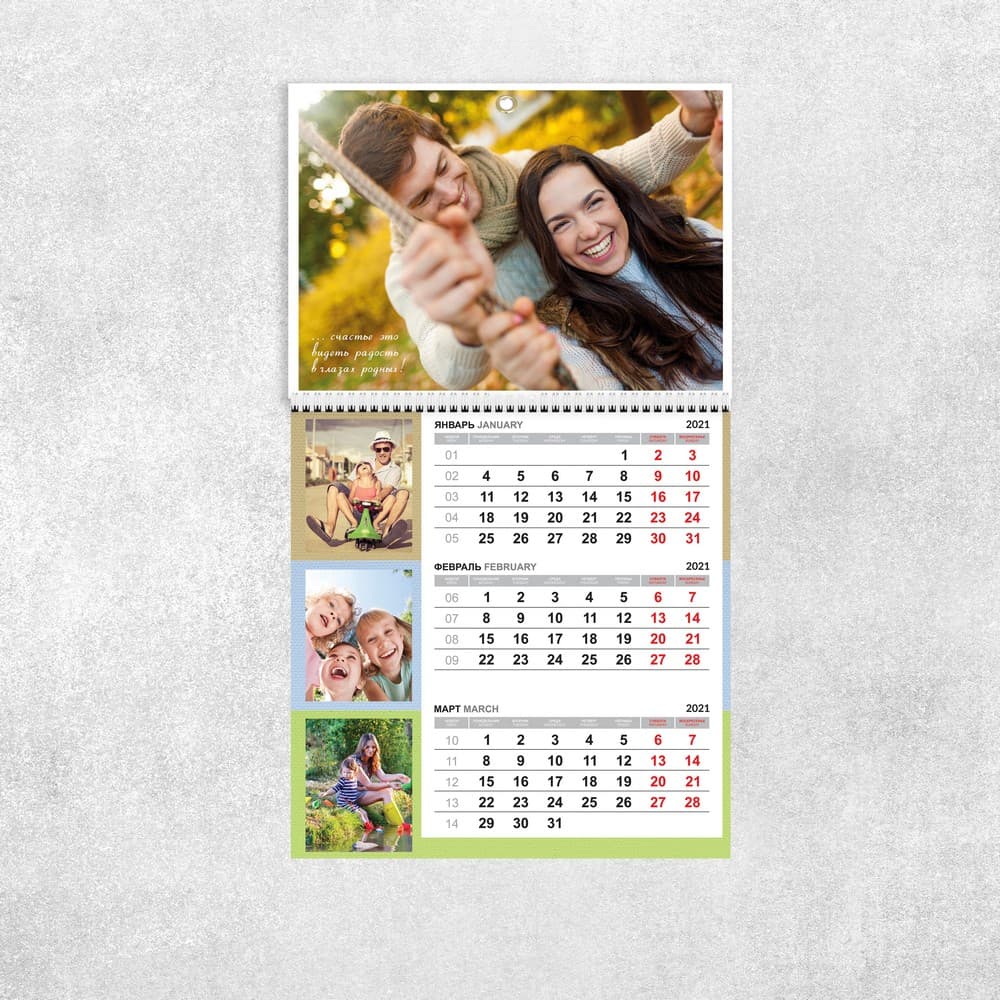 Друк календаря настінного квартального 30х50