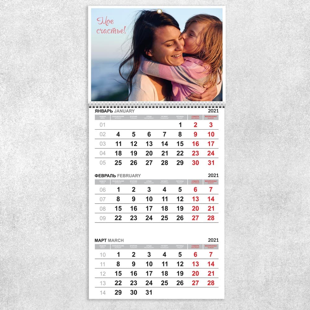 Друк календаря настінного квартального 30х65