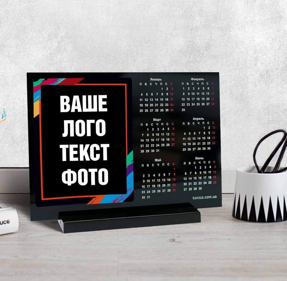 Друк календаря настільного на чорному акрилі 20х30