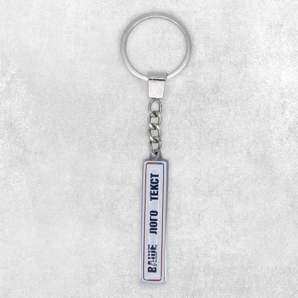 Друк на брелоку Держномер під лінзою