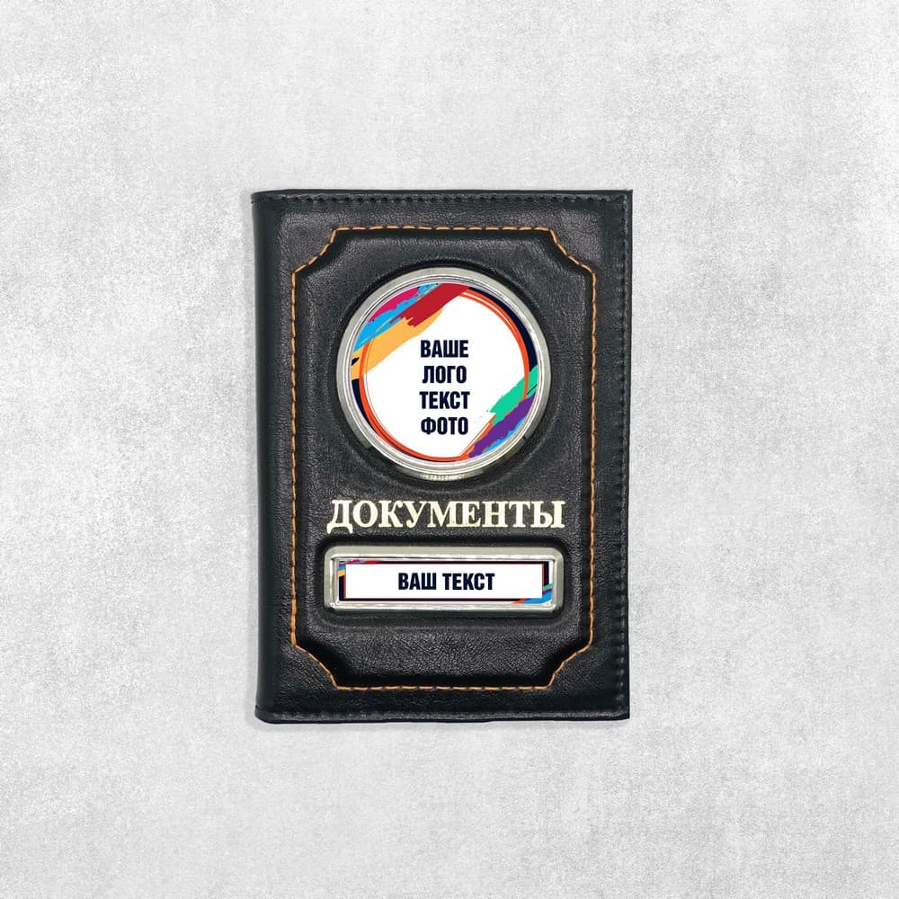 Друк обкладинки для документів шкіряної